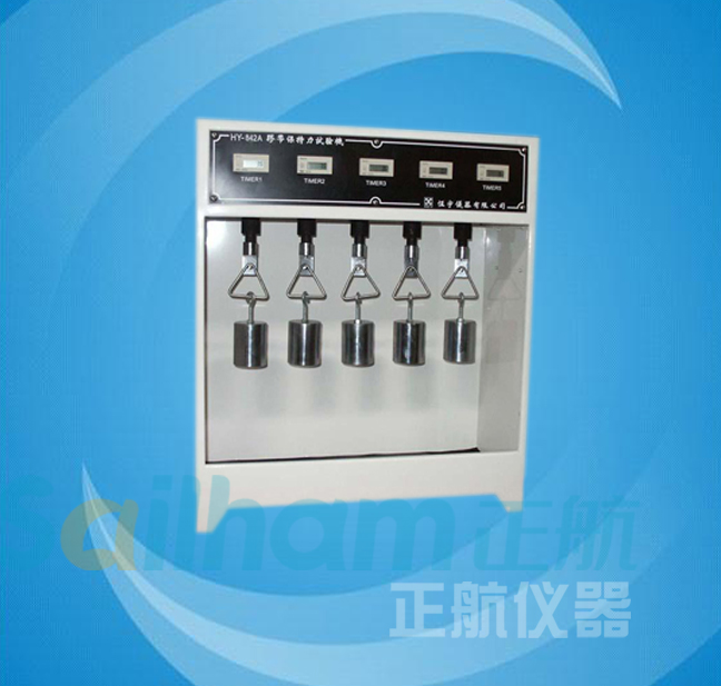 膠帶保持力試驗(yàn)機(jī)