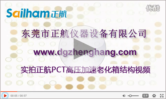 桌上型高壓加速老化試驗(yàn)箱結(jié)構(gòu)實(shí)拍