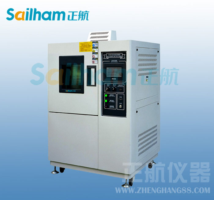 恒溫恒濕試驗機