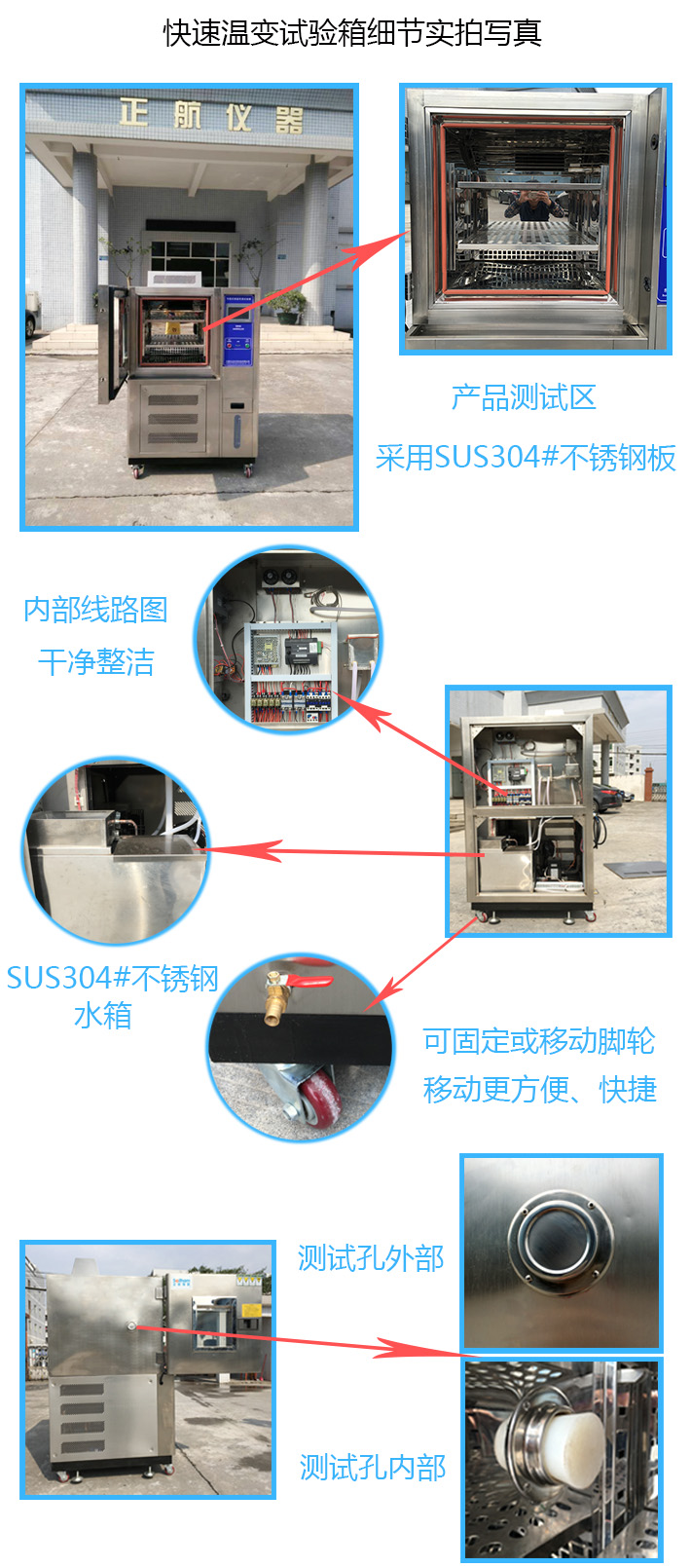 快速溫變試驗箱室外實拍細(xì)節(jié)圖