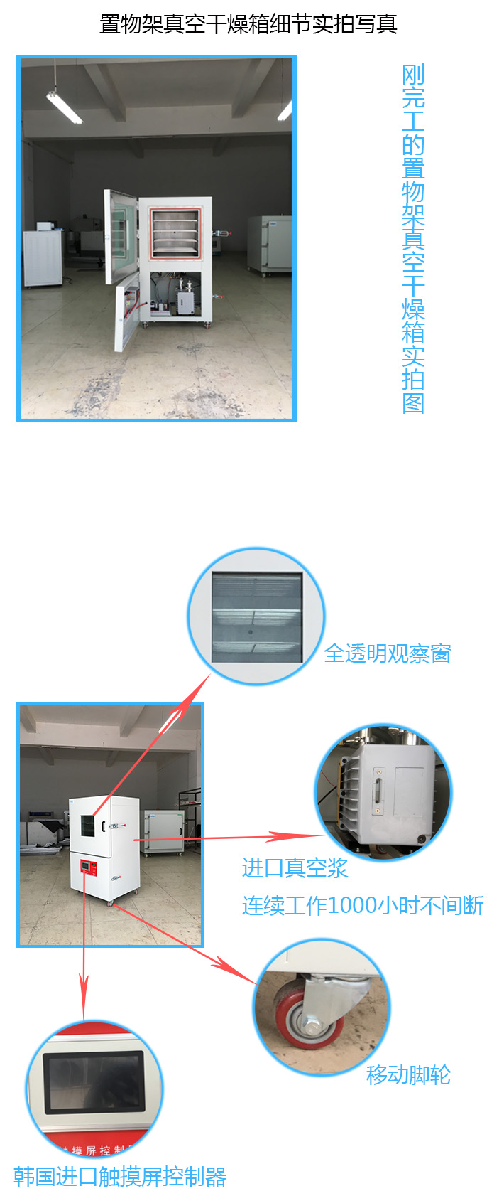 置物架真空干燥箱現(xiàn)場(chǎng)做工圖