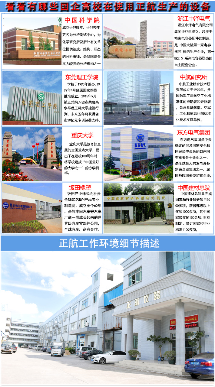 熔體流動(dòng)速率儀（質(zhì)量法）設(shè)備入住哪些國企高校