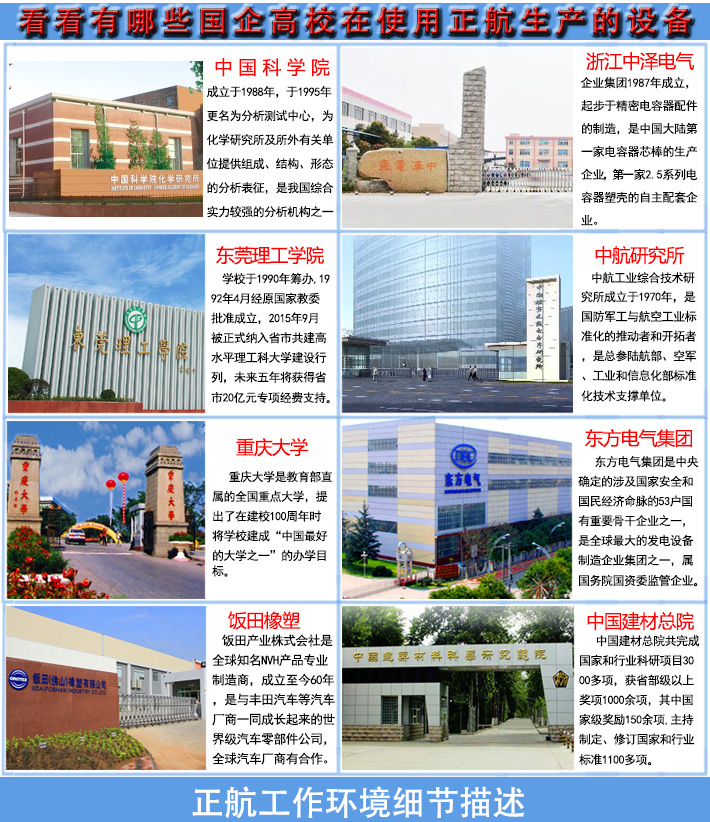 水平垂直燃燒試驗儀與哪些企業(yè)簽手成功