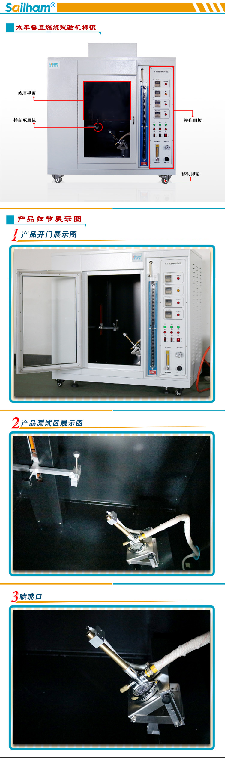 水平垂直燃燒試驗機全細(xì)節(jié)圖