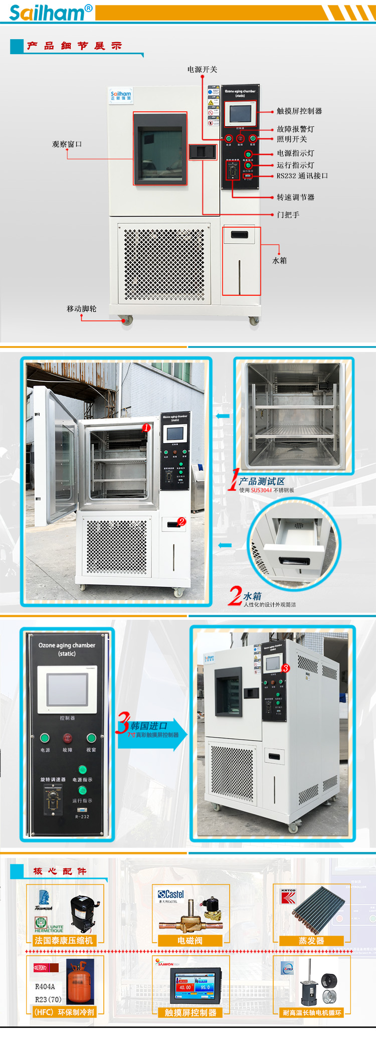 臭氧老化試驗機產品細節圖介紹