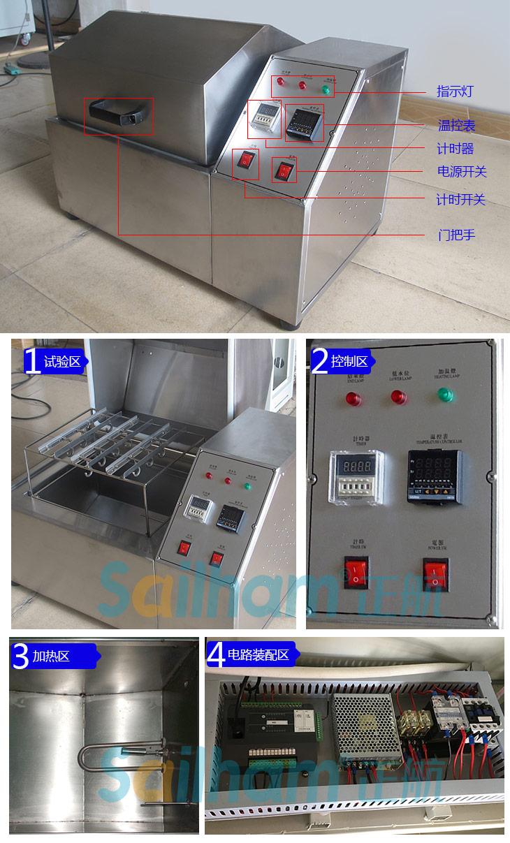 蒸汽老化試驗箱的細節(jié)圖介紹