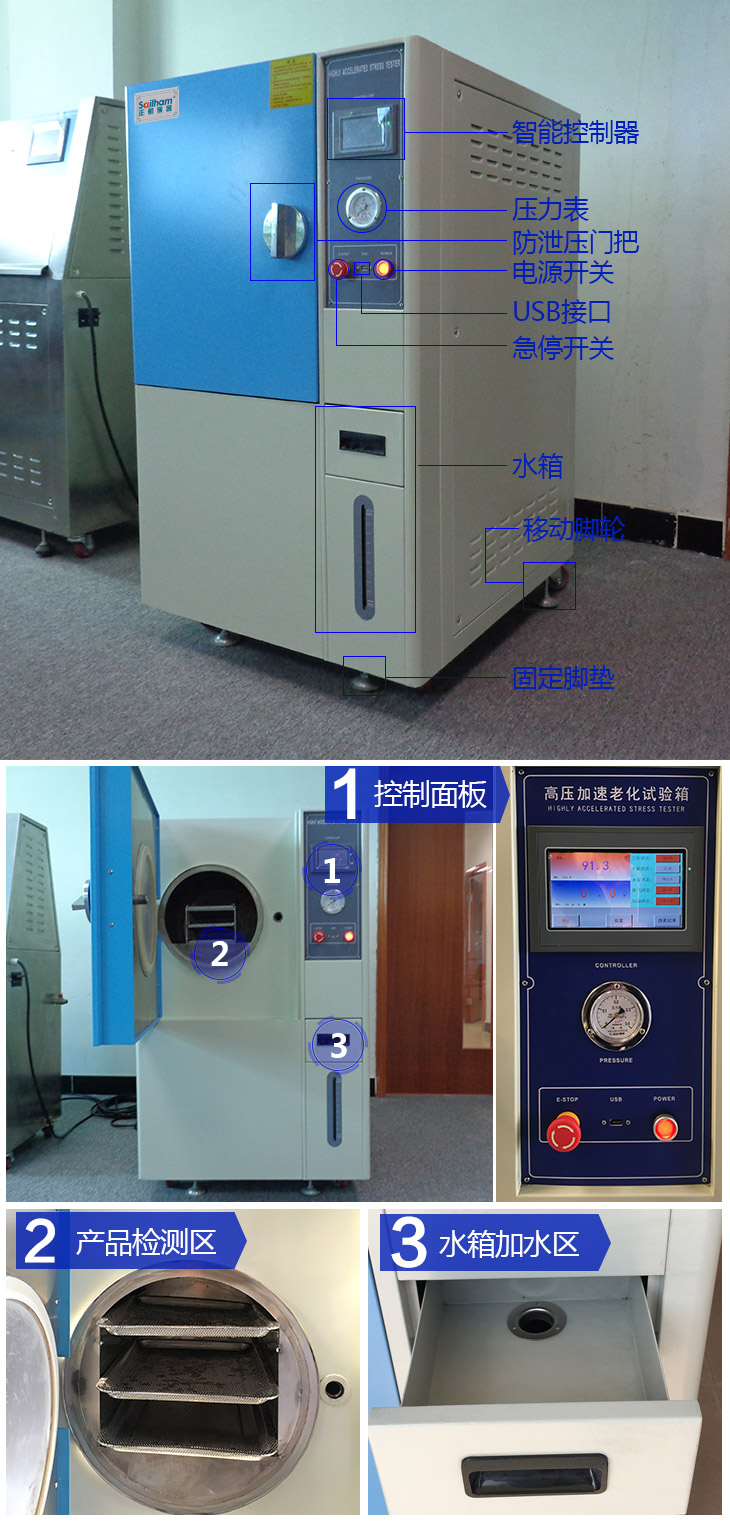 正航帶您了解新款高壓加速老化試驗(yàn)箱的各個(gè)部件