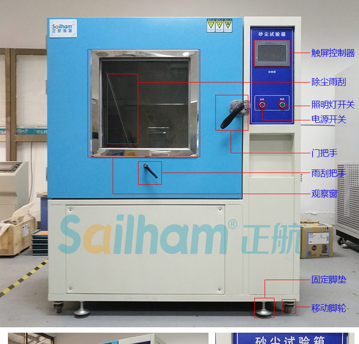 防塵試驗(yàn)箱的標(biāo)識(shí)圖