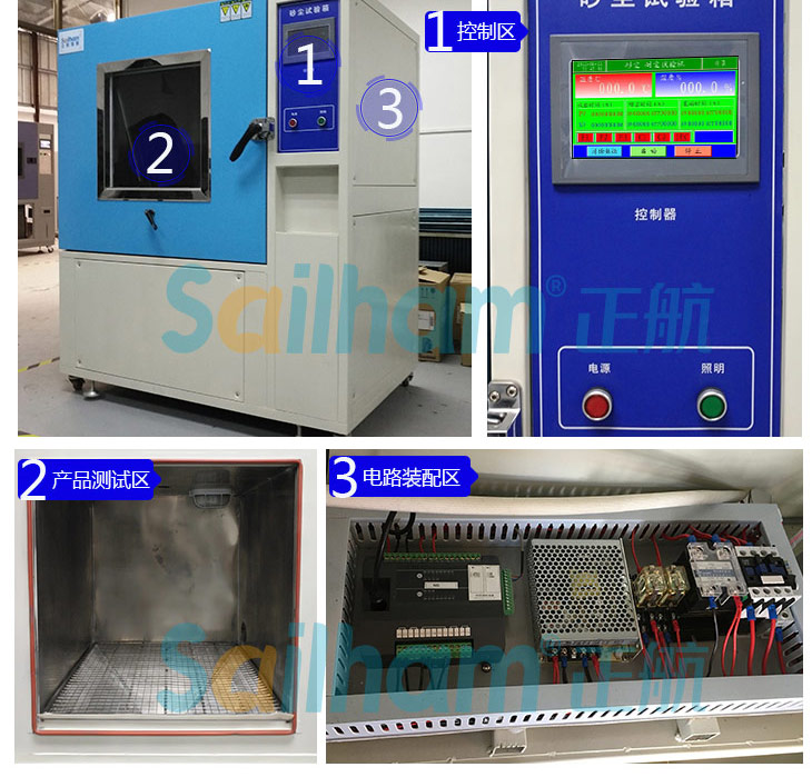 防塵試驗(yàn)箱的內(nèi)部線路圖展示