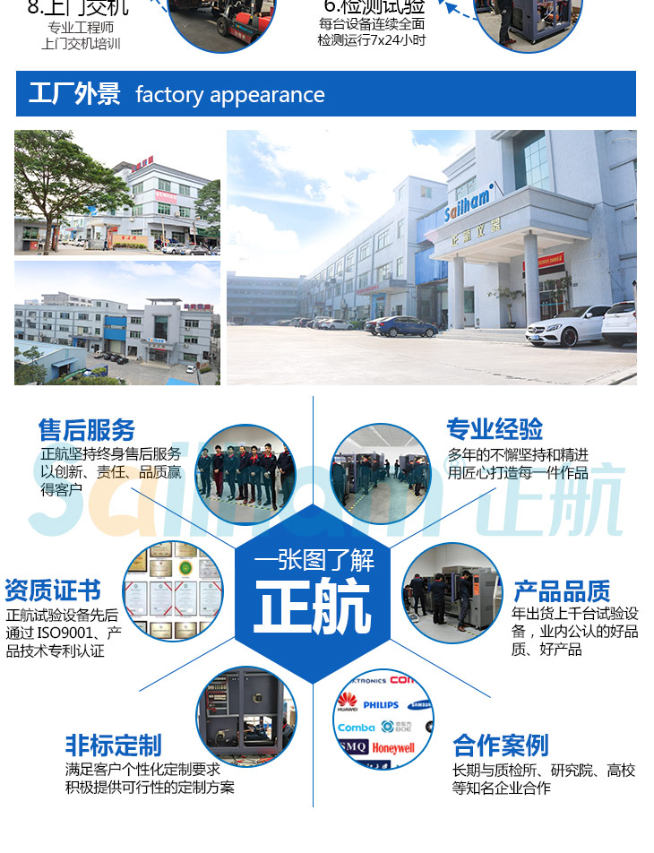 正航儀器售后服務(wù)、產(chǎn)品品質(zhì)、資質(zhì)證書、合作案例全面公開