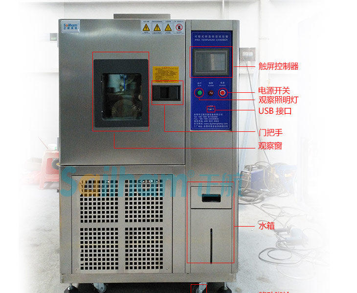 恒溫恒濕試驗箱各個細節(jié)標識圖