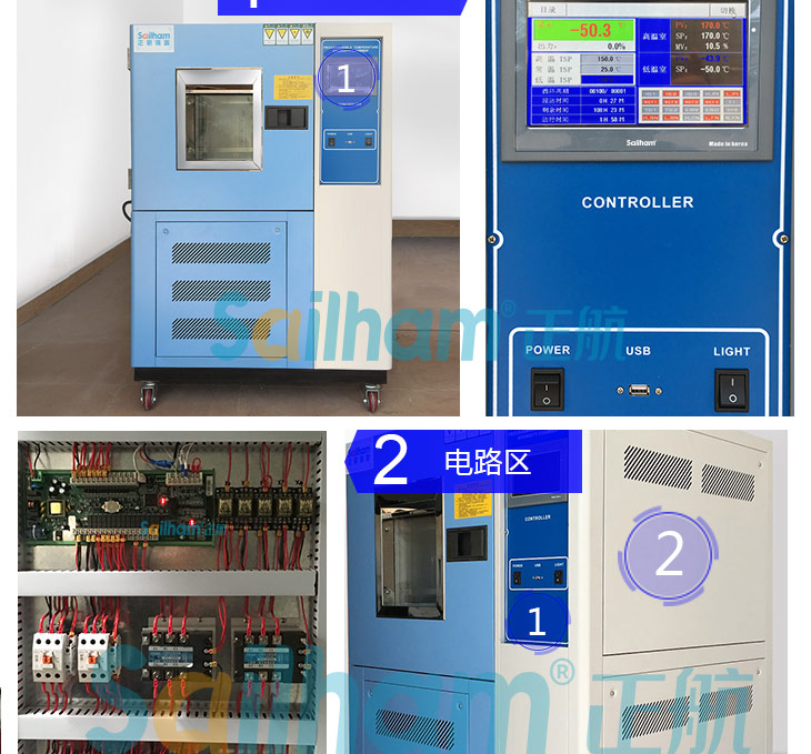 快速溫度變化試驗機干凈整齊的線路圖