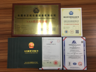 榮獲AAA級(jí)信用企業(yè)、全國(guó)儀器設(shè)備行業(yè)AAA級(jí)誠(chéng)信經(jīng)營(yíng)示范單位等