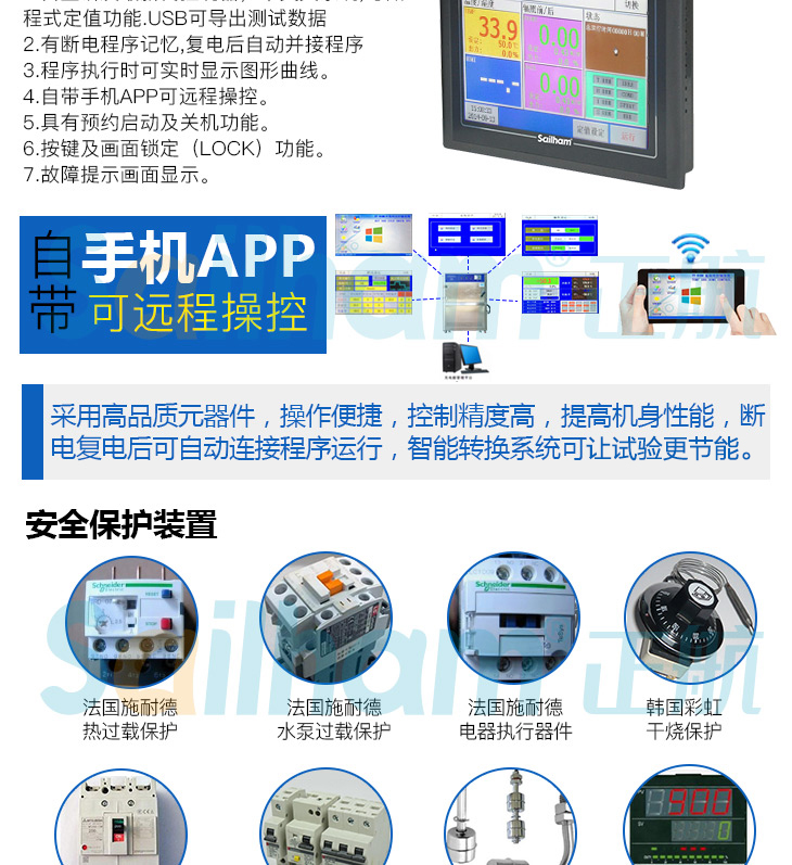 箱體式紫外線試驗(yàn)箱產(chǎn)品特點(diǎn)