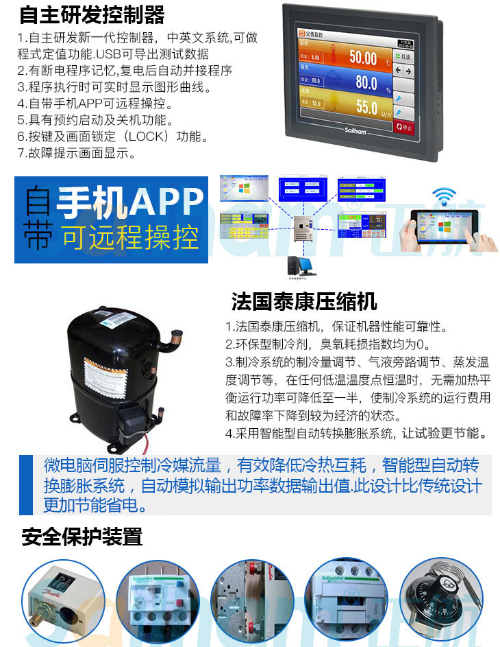 氙燈加速老化試驗箱配件配置