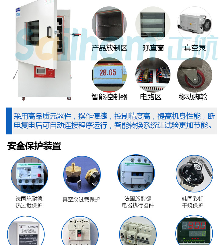 智能真空干燥箱的結(jié)構(gòu)特點