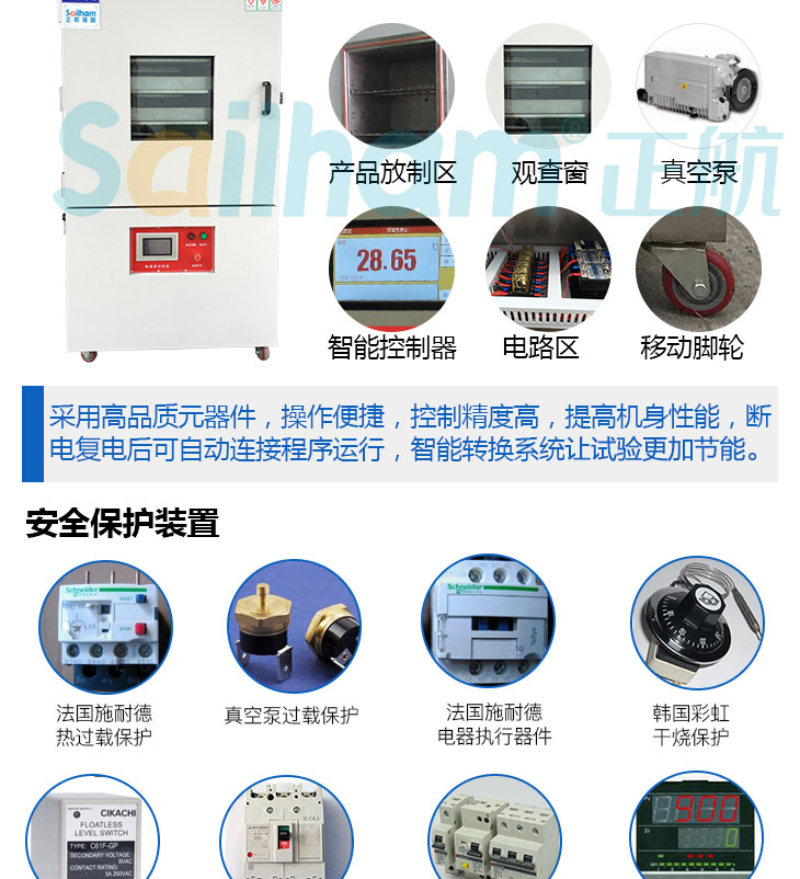 充氮真空烤箱結構特點