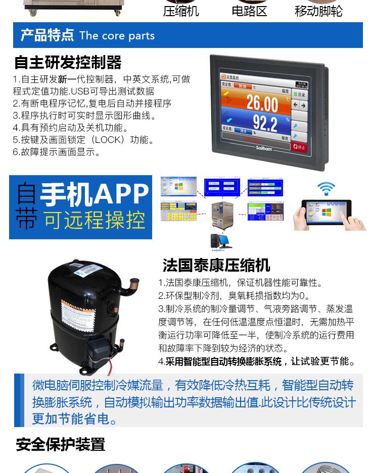 不銹剛恒溫恒濕試驗箱產品特點